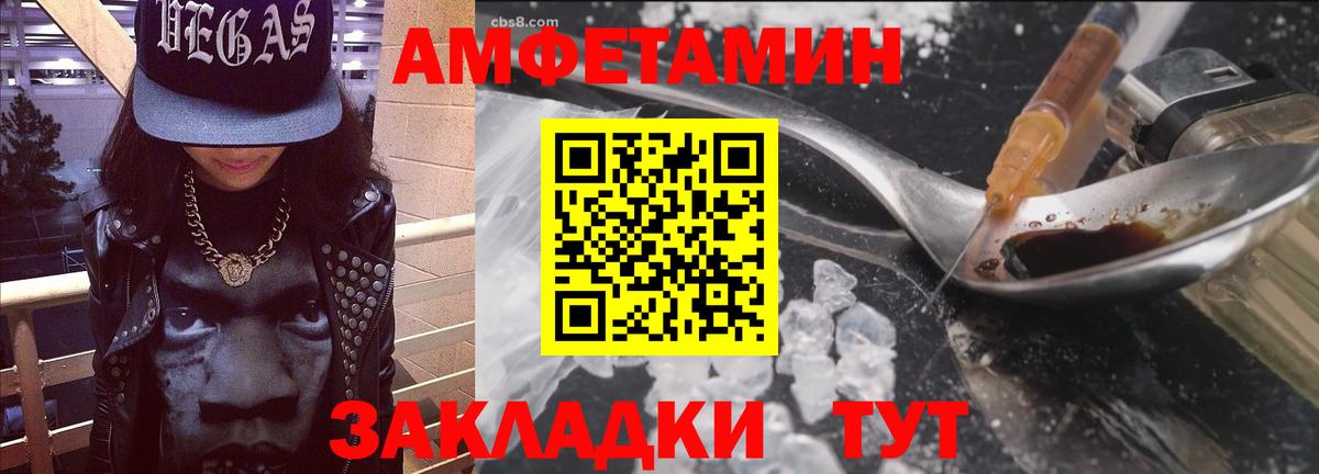 АМФЕТАМИН  Амфетамин  Ялта  Вход с VPN  Амфетамин Premium 