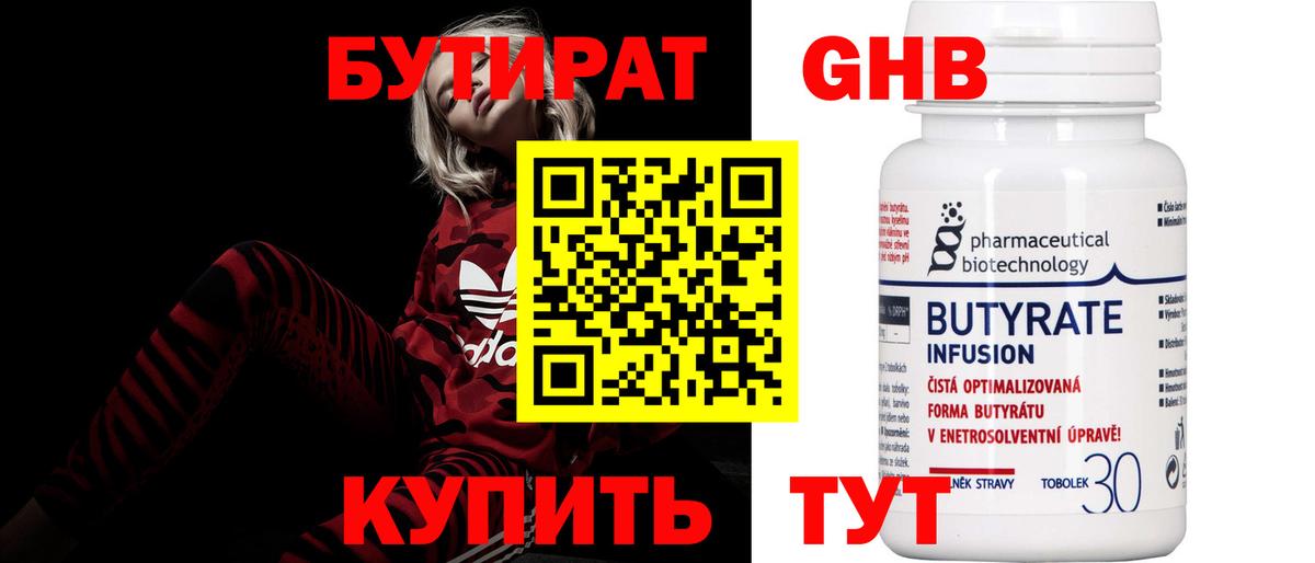 Ялта  БУТИРАТ буратино  Бутират  Вход с VPN 