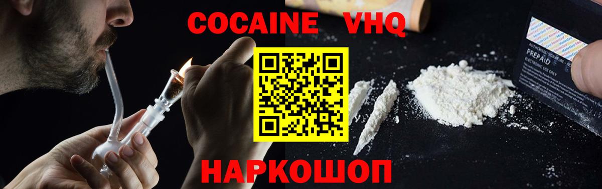 Ялта  COCAIN Эквадор  КОКАИН  Вход с VPN  COCAIN Боливия 