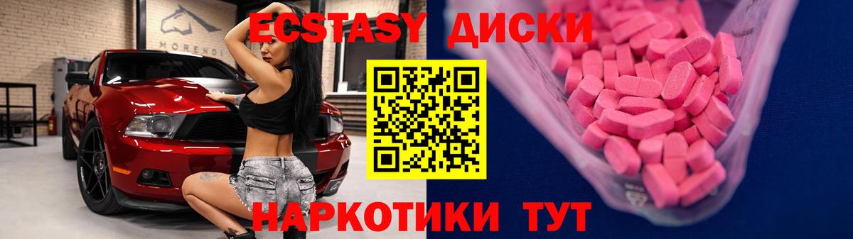 Ялта  Экстази  ЭКСТАЗИ DUBAI  Вход с VPN  Ecstasy MDMA 