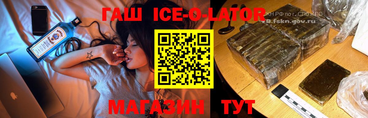 ГАШИШ Изолятор Ялта