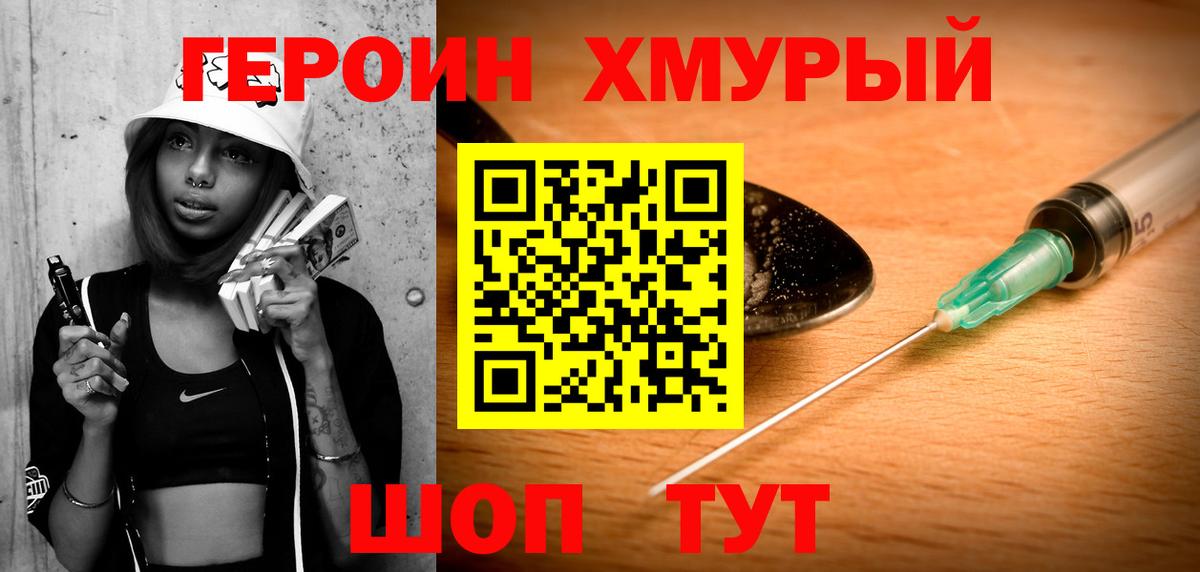 Ялта  Героин белый  Вход с VPN 