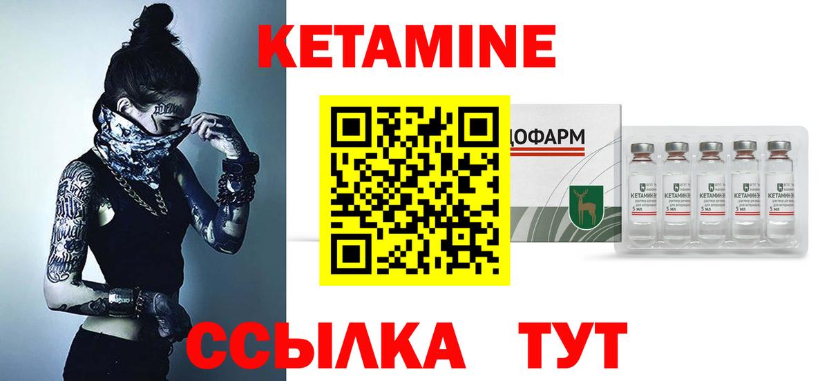 КЕТАМИН VHQ Ялта