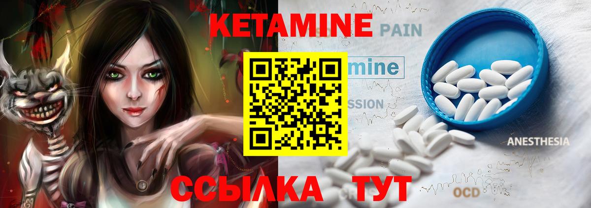 Ялта  КЕТАМИН VHQ  Вход с VPN 