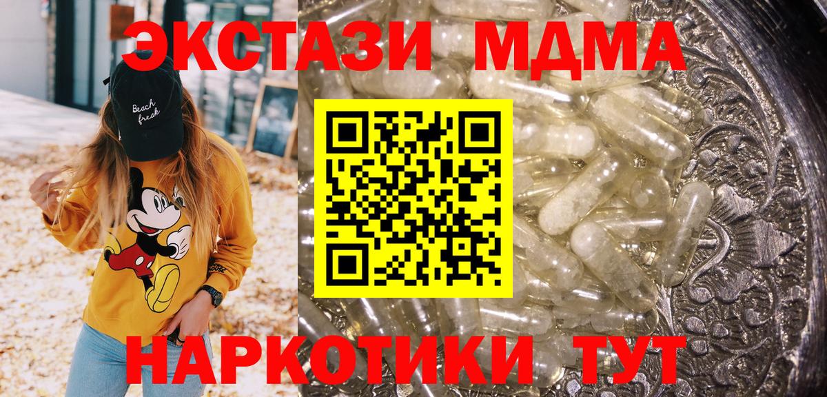 Ялта  МДМА  МДМА crystal  Вход с VPN  МДМА crystal 