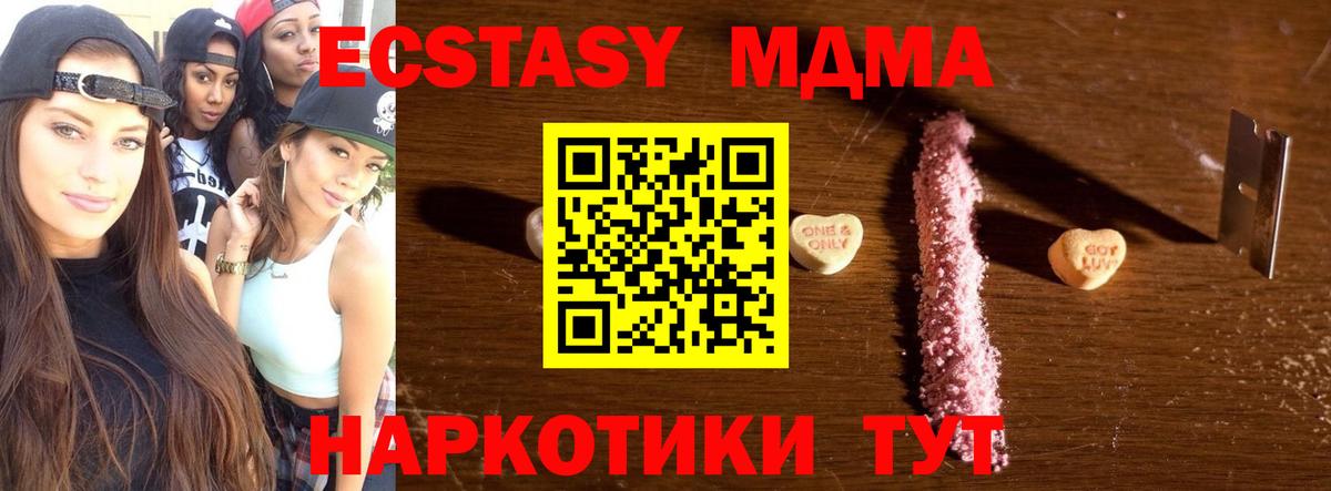МДМА молли Ялта