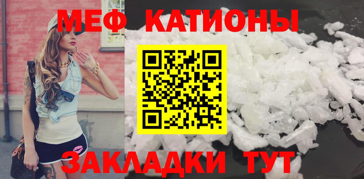 МЕФ мука Ялта