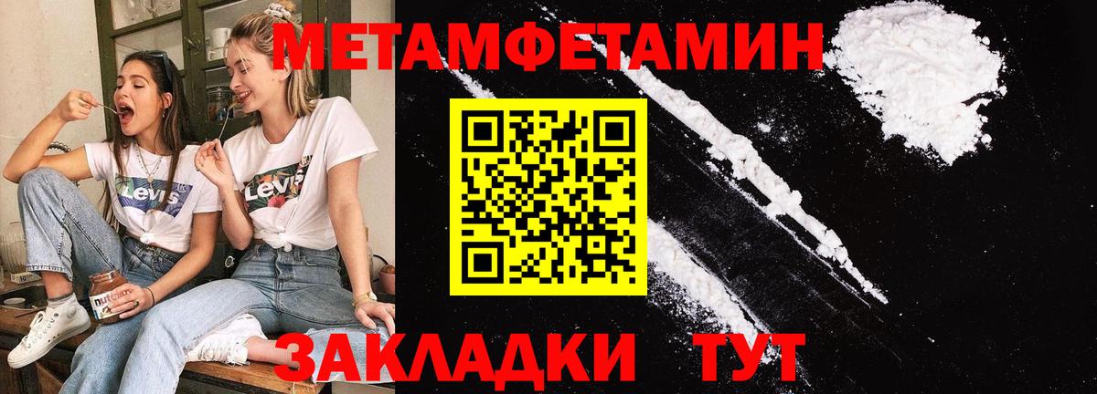 МЕТАМФЕТАМИН Декстрометамфетамин 99.9% Ялта
