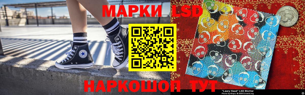 Марки 25I-NBOMe 1,8мг Ялта