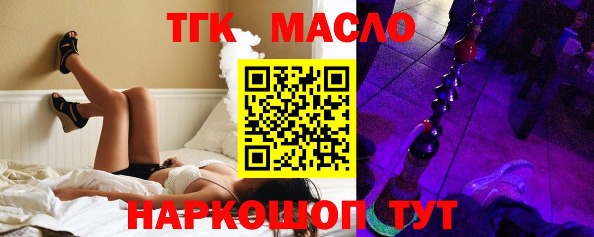 как найти   Дистиллят ТГК вейп  Дистиллят ТГК жижа  Вход с VPN  Ялта 