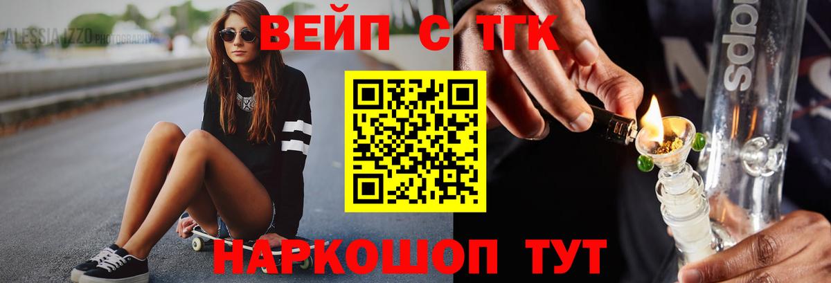 ТГК Wax Ялта
